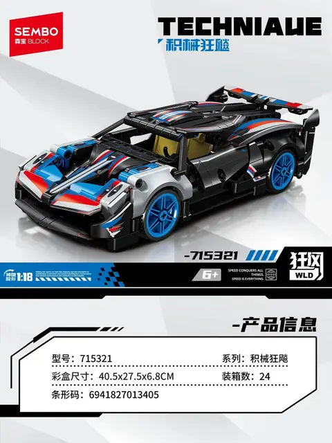 Sembo Red Super Car • Set 715319 • SetDB • Merlins Bricks