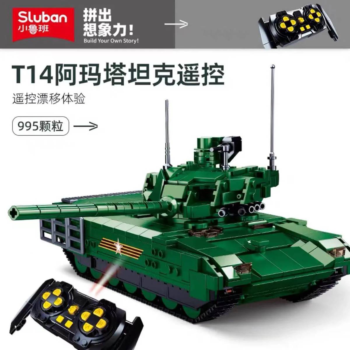 Char Principal de Combat T-14 Armata RC Militaire (SLB-M38-B0850) — Prix et comparaison | Brick Broker