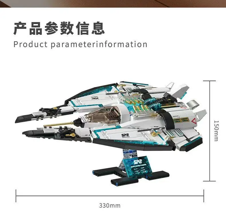 TUOMU Space Explanation -Interstellar Cruiser • Set T5014