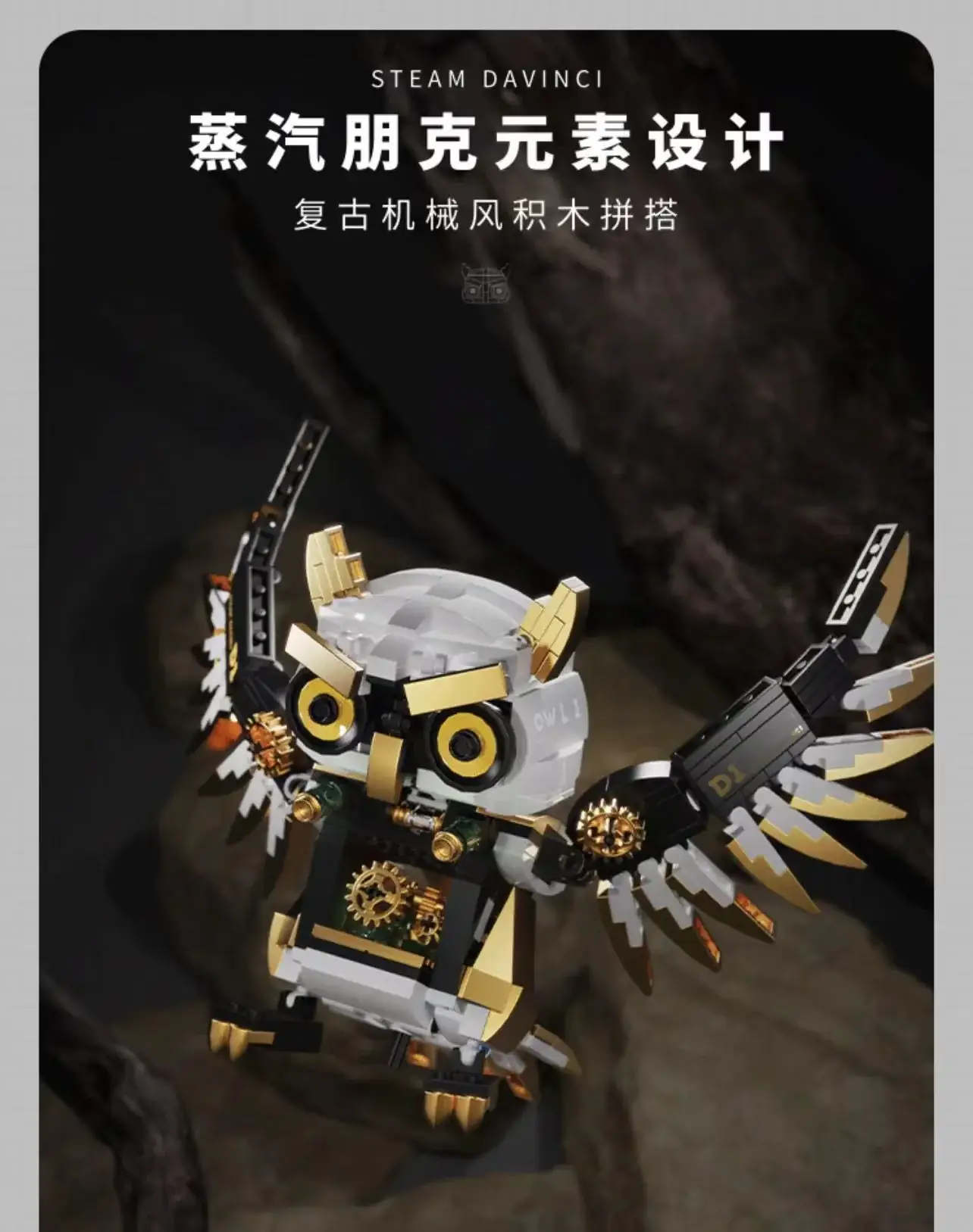 TUOMU Steam Davinci Owl • Set T7003 • SetDB • Merlins Bricks