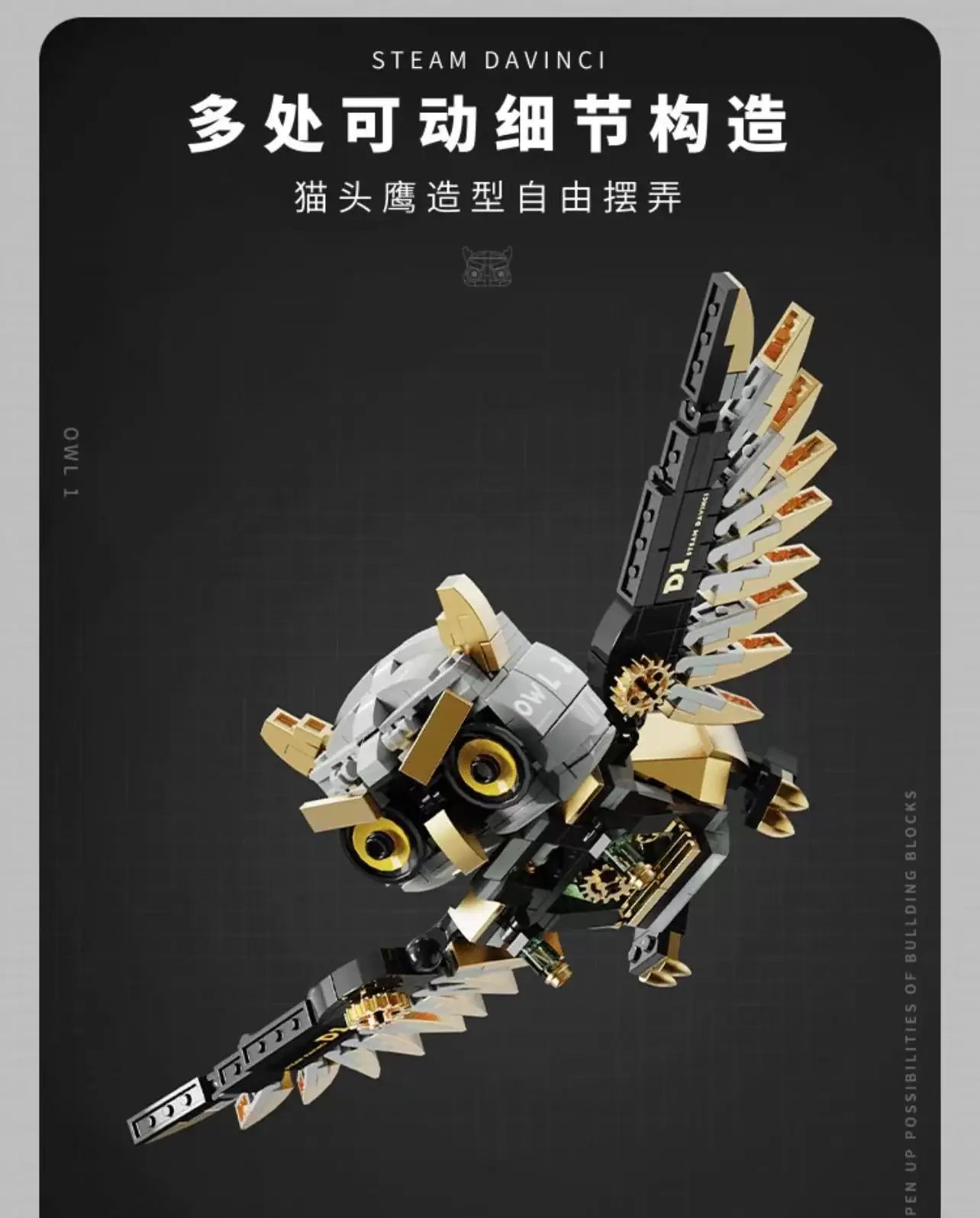 TUOMU Steam Davinci Owl • Set T7003 • SetDB • Merlins Bricks