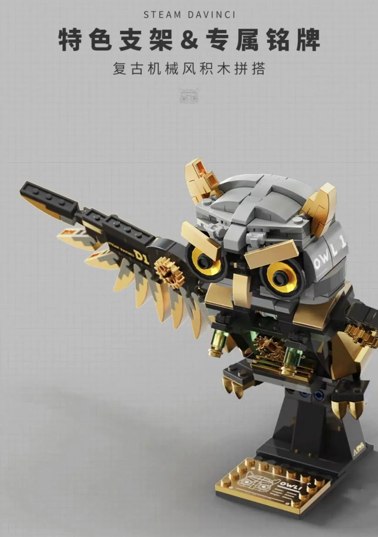TUOMU Steam Davinci Owl • Set T7003 • SetDB • Merlins Bricks