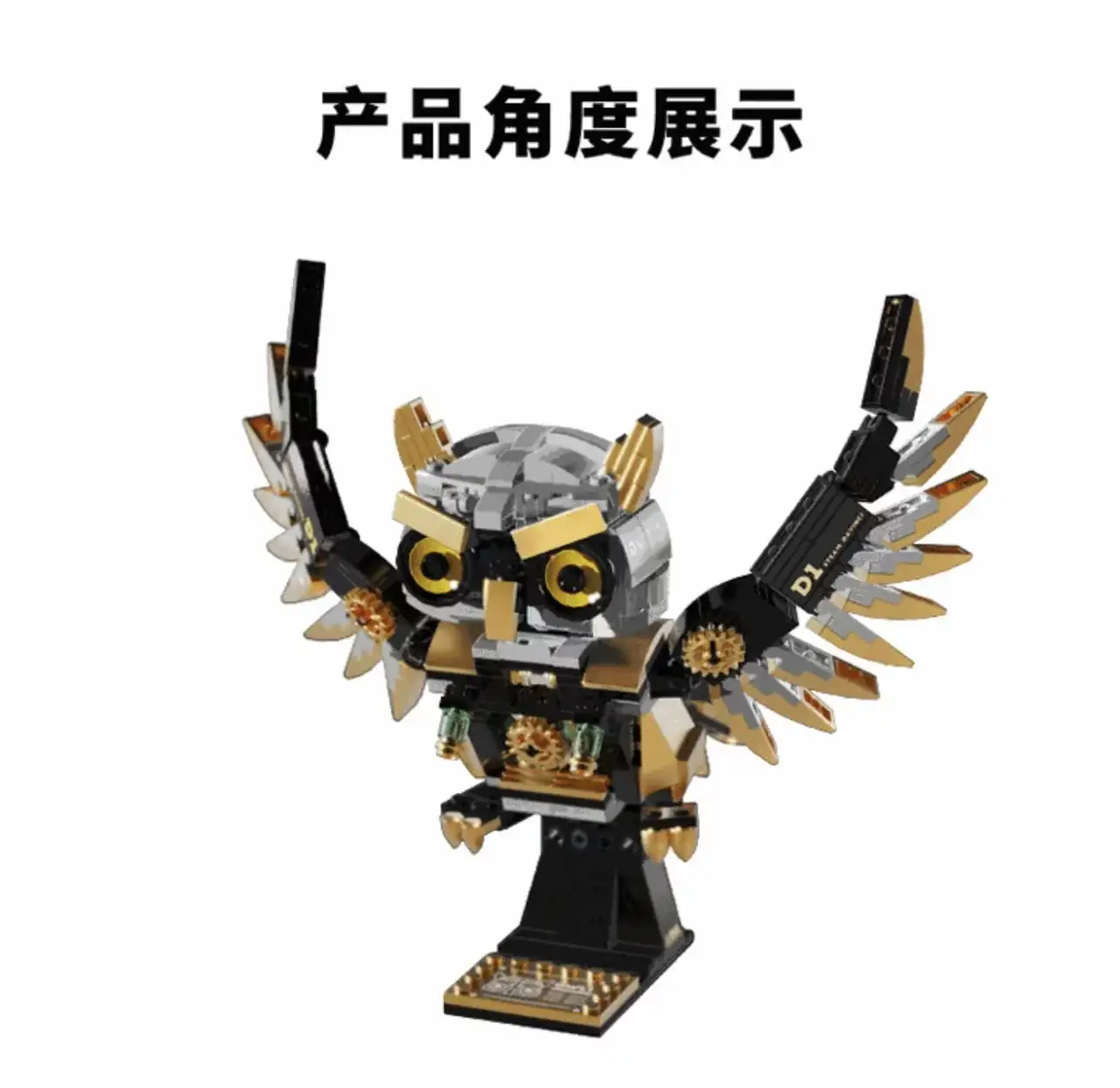 TUOMU Steam Davinci Owl • Set T7003 • SetDB • Merlins Bricks