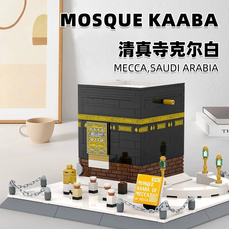Mosquée Kaaba de La Mecque (WAN-4226) — Prix et comparaison | Brick Broker