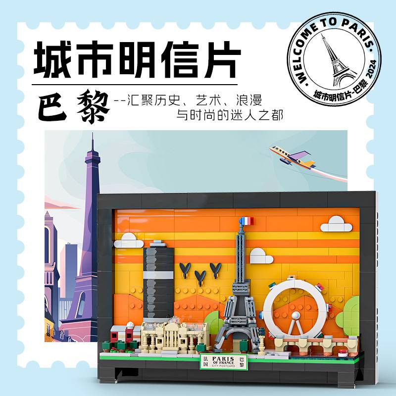 Carte postale LEGO Ville Paris (WAN-4925) — Prix et comparaison | Brick Broker