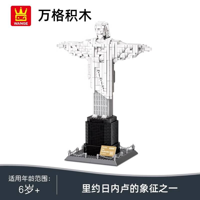 Christ Rédempteur - Rio de Janeiro, Brésil (WAN-5231) — Prix et comparaison | Brick Broker