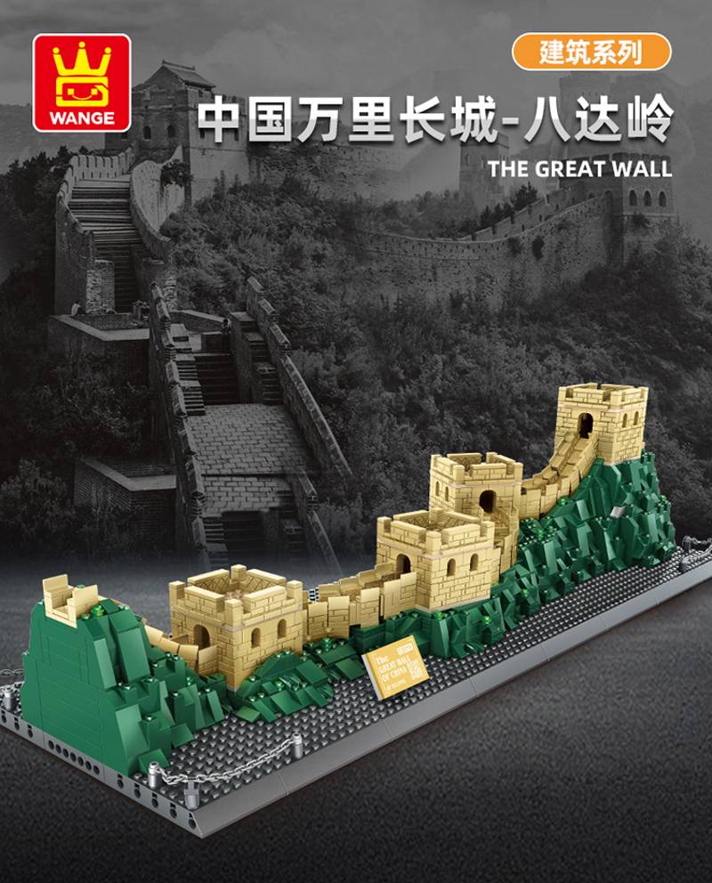 La Grande Muraille (WAN-6216) — Prix et comparaison | Brick Broker