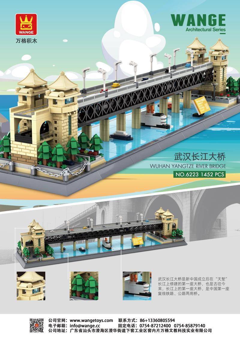 Pont du Yangtze de Wuhan (WAN-6223) — Prix et comparaison | Brick Broker