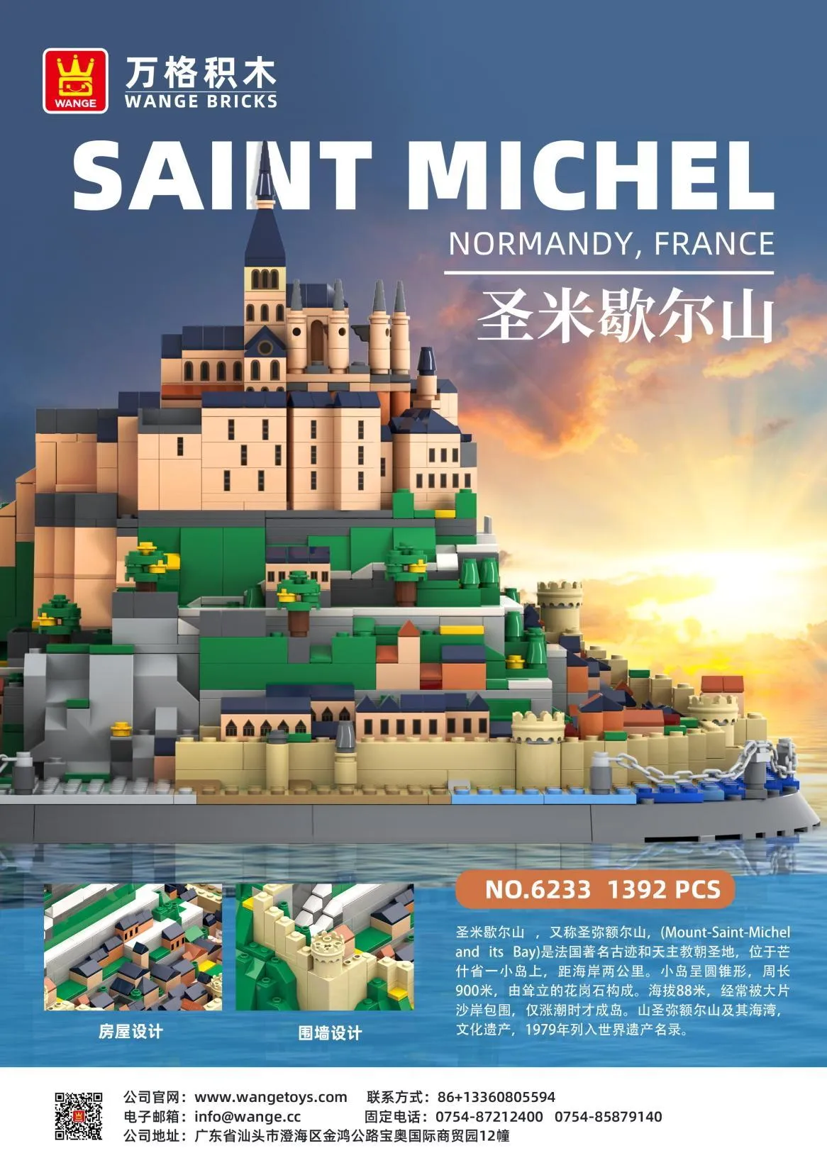 Wange Saint Michel, Normandy France • Set 6233 • SetDB