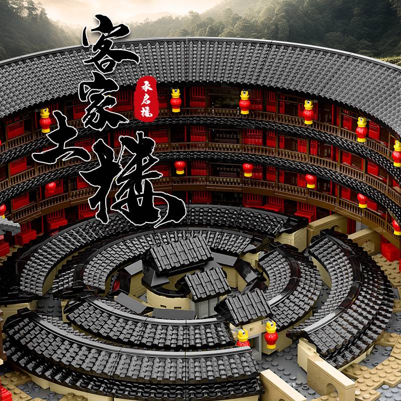 Bâtiment Fujian Hakka Tulou Chengqi (WAN-8211) — Prix et comparaison | Brick Broker