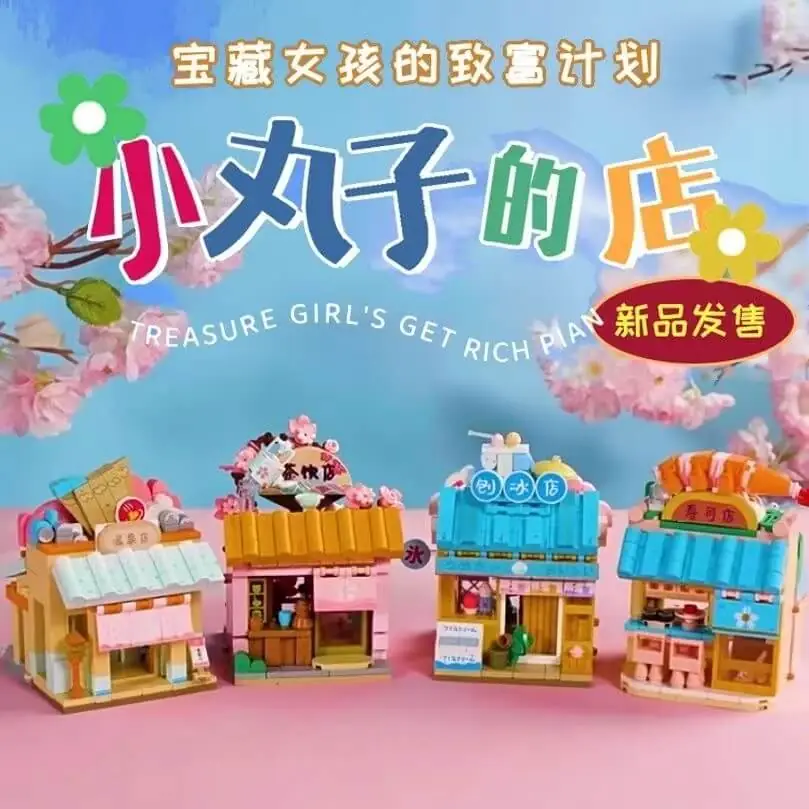 Wekki Chibi Maruko Chan Series Small Street View