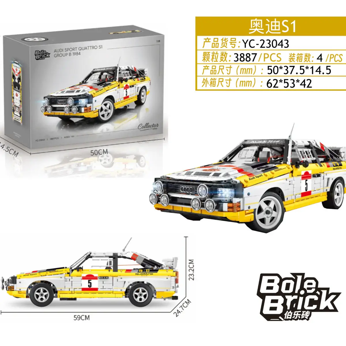 Xinyu Happy Build Audi Sport Quattro S1 Group B 1984