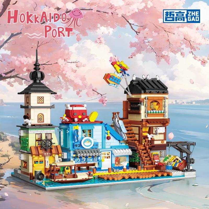 ZHEGAO Hokkaido Port • MINI BLOCKS • Set 00427 • SetDB