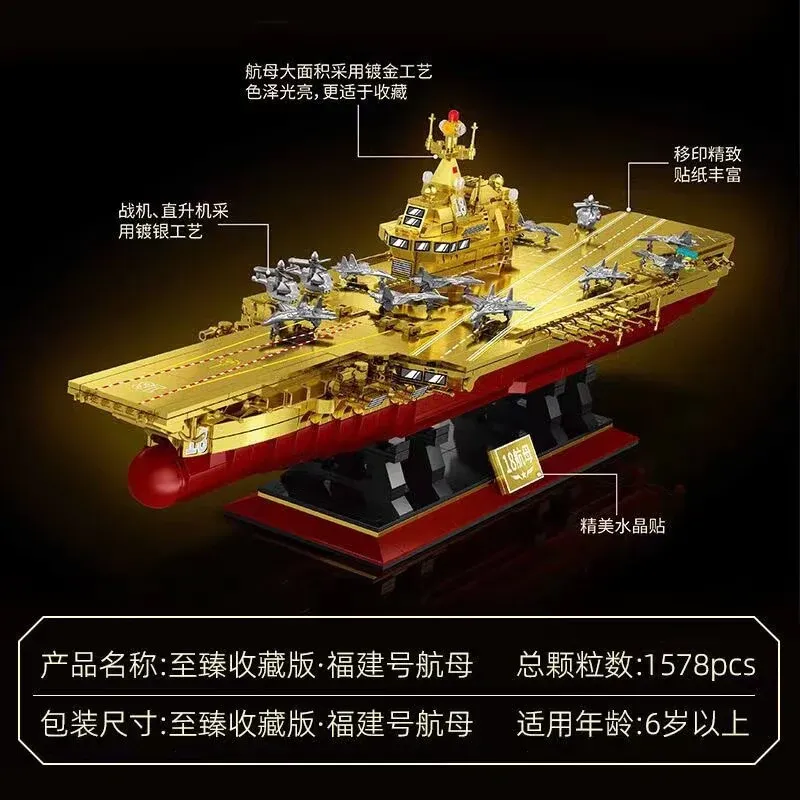 ZHEGAO Chinese Aircraft Carrier • Set GZ8888 • SetDB