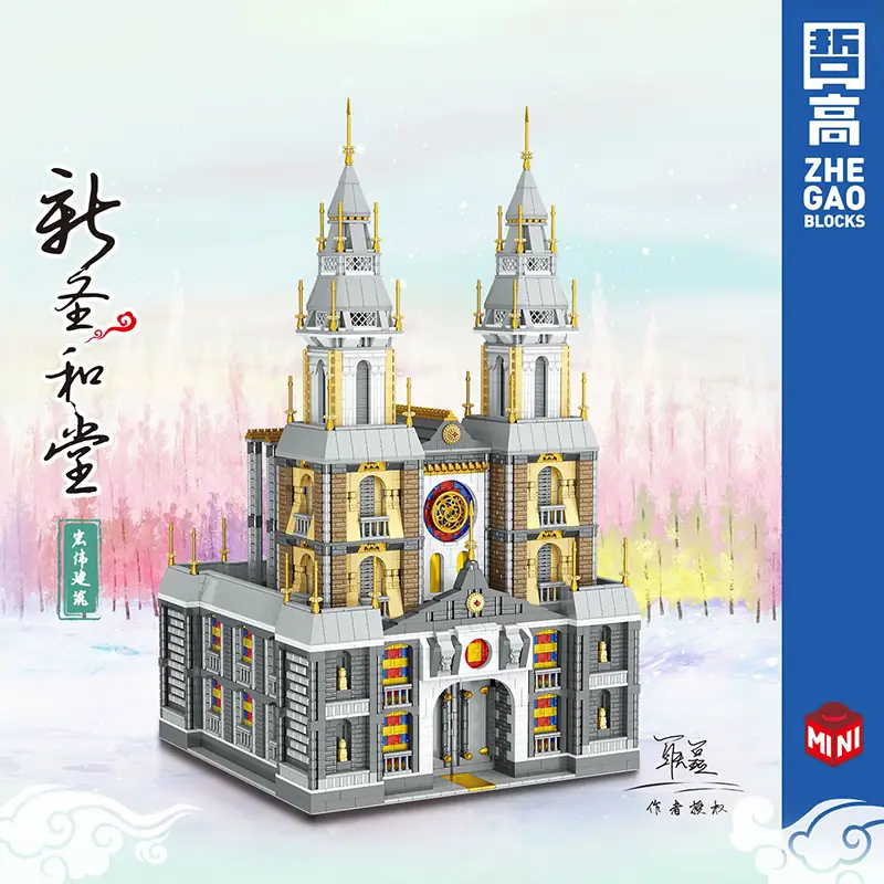 ZHEGAO New Holy Harmony Church • MINI BLOCKS • Set L00967