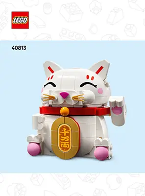 LEGO Holiday Lucky Cat • Set 40813 • SetDB • Merlins Bricks