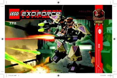 LEGO Exo-Force Sentry • Set 7711 • SetDB • Merlins Bricks