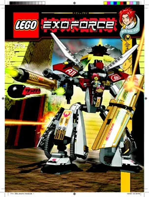 LEGO Exo-Force Golden Guardian • Set 7714 • SetDB