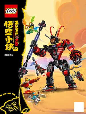 LEGO Monkie Kid Evil Macaque's Mech • Set 80033 • SetDB LEGO Monkie Kid Evil Macaque's Mech • Set 80033 • SetDB