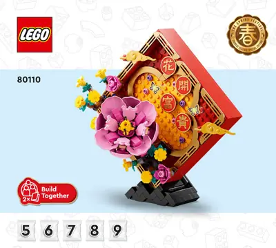 LEGO Holiday Lunar New Year Display • Set 80110 • SetDB