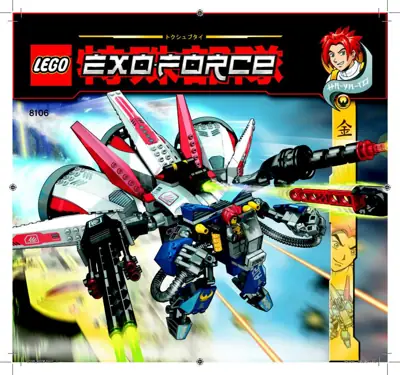 LEGO Exo-Force Aero Booster • Set 8106 • SetDB