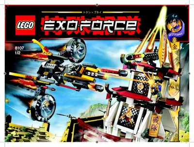 LEGO Exo-Force Fight for the Golden Tower • Set 8107 • SetDB